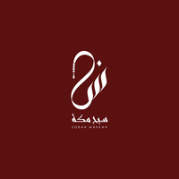 سبح مكه