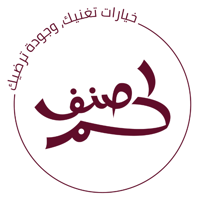 ملحمة لحم صنف