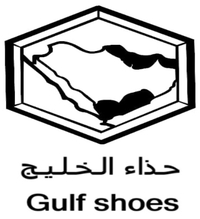 حذاء الخليج