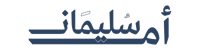 قهوة أم سليمان
