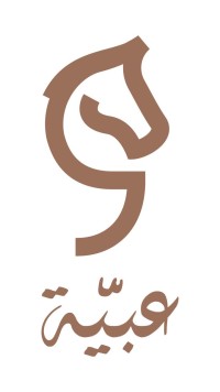 مقهى عبيه