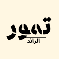 تمور الرائد