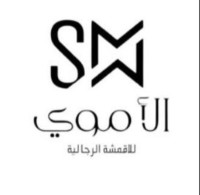 الاشدق الاموي للاقمشة الرجالية