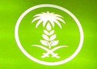 مؤسسة صيته فهد بن غريب الشيباني