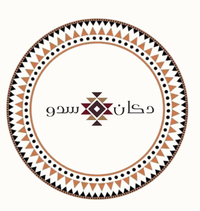 دكان سدو