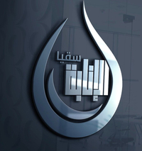 الإنابة لسقيا الماء في مكة