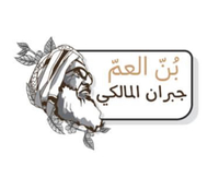 متجر العم جبران