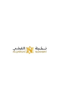 نخبة القرشي