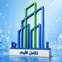 تكامل الأبعاد للمياه والمرطبات