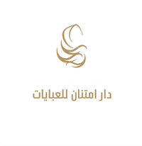 دار امتنان للعبايات