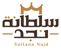سلطانة نجد