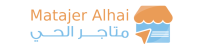 متاجر الحي