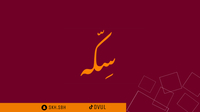 سِكّه|SKH