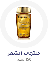 الشعر