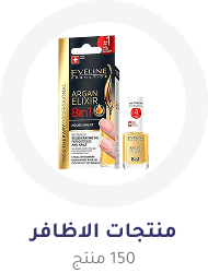 الاظافر