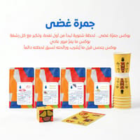 جمرة غضى - صورة 1