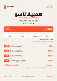 همبيلا ناسو 250G - صورة 2