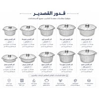 قدور قصدير