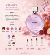 شانيل شانس سبلندد Chance Eau Splendide channel  - صورة 1