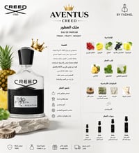 كريد افينتوس Aventus by Creed  - صورة 1