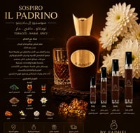 البادرينو Sospiro Il Padrino  - صورة 1