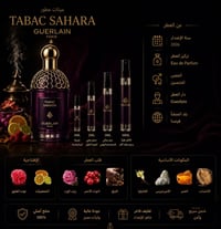تاباك صحارا Tabac Sahara – Guerlain  - صورة 1