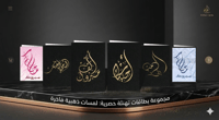 باقة البداية– 60 بطاقة إهداء بالخط العربي (12 عبارة × 5 نسخ) - صورة 4