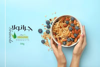 مجموعة علب من الجرانولا  بدون مكسرات 3 انواع  300 g - صورة 1