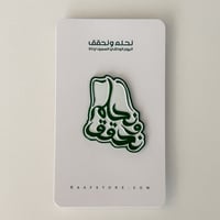 بروش اليوم الوطني ال 94 - Image 2