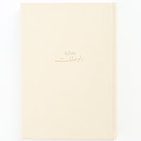 مفكرة الوصفات - Image 1