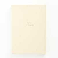 مفكرة الوصفات - Image 4