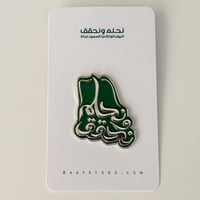 بروش اليوم الوطني ال 94 - Image 3