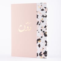 دفتر دَوّن - Image 1