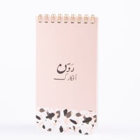 دفتر الجيب  - Image 1