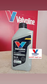 فالففولين 5/20 سن باور  - صورة 1