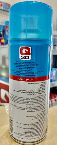 بخاخ كيو 30  - صورة 3