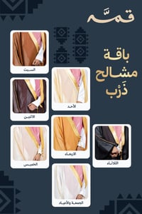 باقة ذرب الأسبوعية الكاملة  - تفصيل خاص - صورة 1