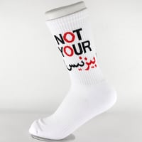 مش شغلك - صورة 1