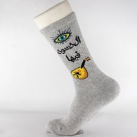 عين الحسود - صورة 1