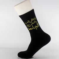 الجامعة - صورة 1