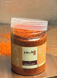 صرار حائل مجروش 450 جرام - صورة 2