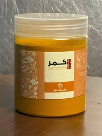 كركم 500 جرام - صورة 1