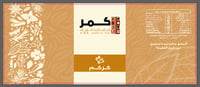 كركم حائل - صورة 2
