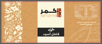 فلفل اسود 500 جرام - صورة 3