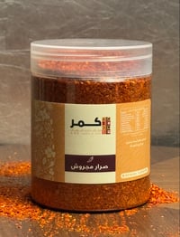 صرار حائل مجروش 450 جرام - صورة 1