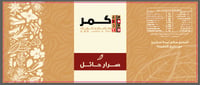 صرار حائل - صورة 3