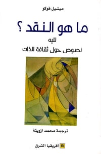 ما هو النقد  - صورة 1