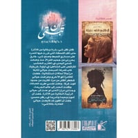 أن تبقى - صورة 2