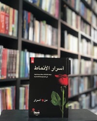 أسرار الأنماط  - صورة 1