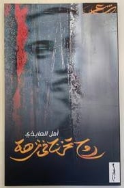 روح تخرج في نزهة - صورة 1
